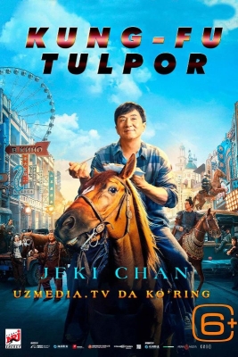 Kung-Fu tulpor / Kung-Fu ayg'ir Uzbek tilida 2023 tarjima kino Uzbekcha Xitoy filmi