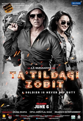 Ta'tildagi zobit / Tatildagi zobid / Soldat / Bayram Hind kino Uzbek tilida 2014 tarjima kino O'zbekcha HD skachat